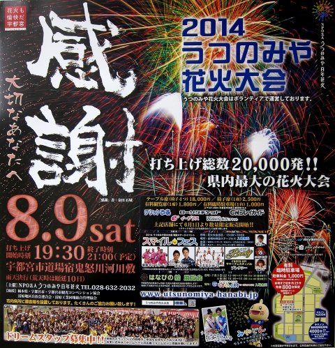 hanabi_s
