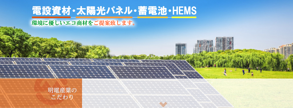 太陽光パネル設置イメージ02_2015年10月