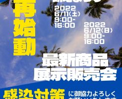 第42回明電まつり_イベント告知01_2022年6月