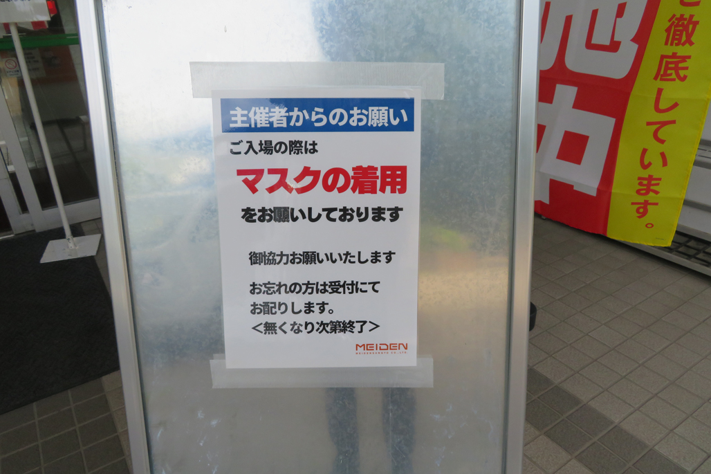 第42回明電まつり_感染症対策のお願い_2022年6月