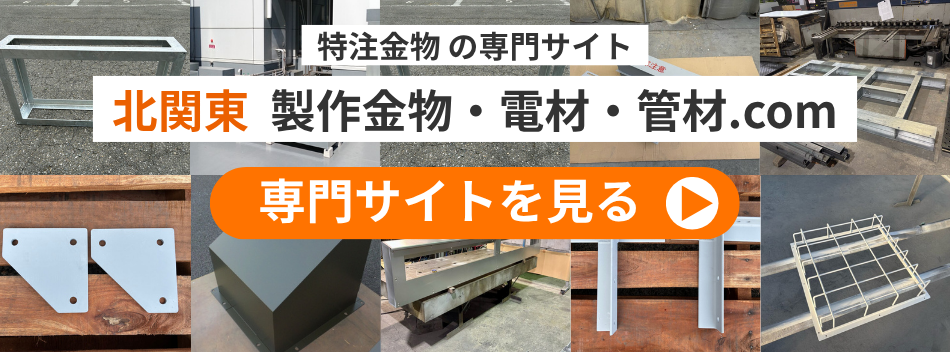 meidens-kanamono-banner